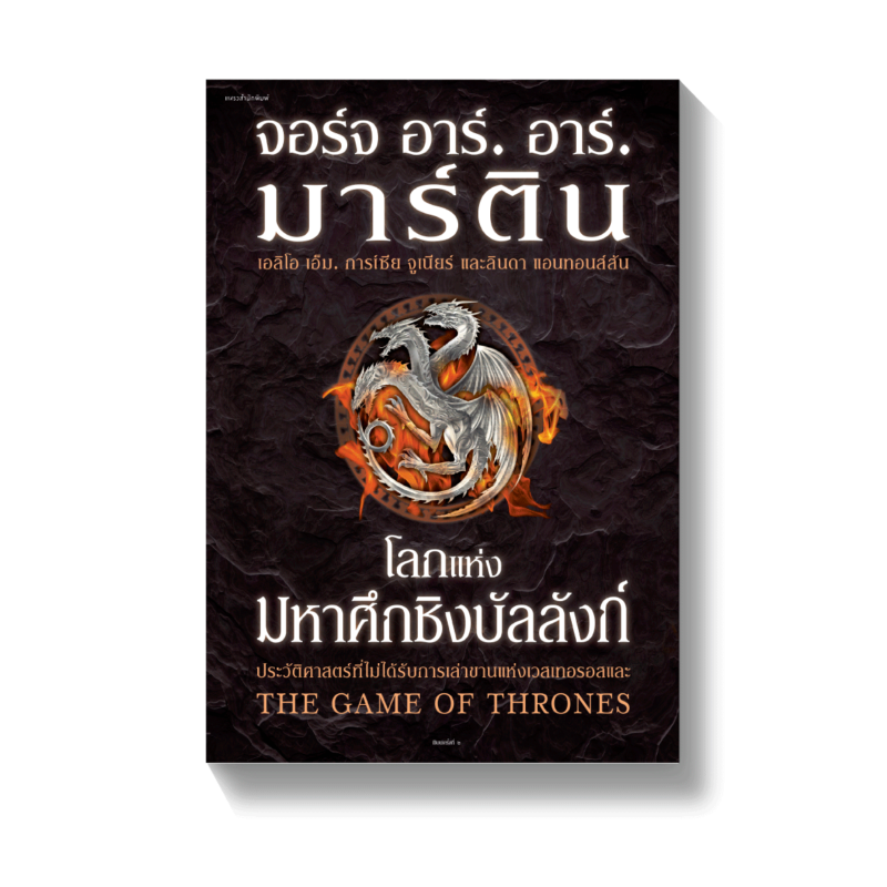 ร้านหนังสือออนไลน์ในเครืออมรินทร์