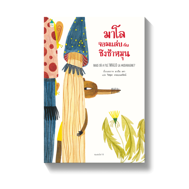 ร้านหนังสือออนไลน์ในเครืออมรินทร์