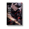มุมมองนักอ่านพระเจ้า เล่ม 3 (พิมพ์ครั้งที่ 2)