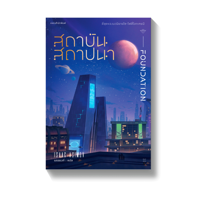 ร้านหนังสือออนไลน์ในเครืออมรินทร์