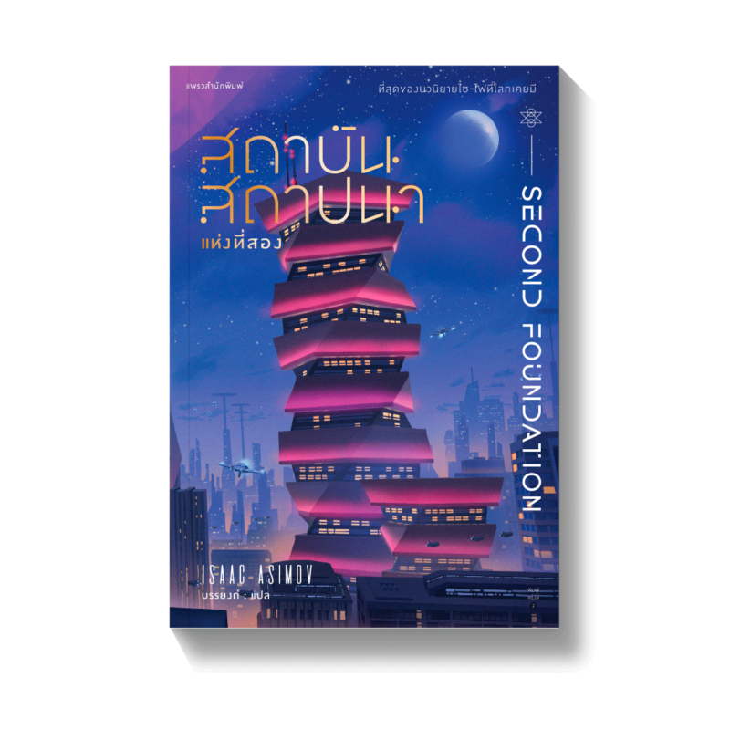 ร้านหนังสือออนไลน์ในเครืออมรินทร์