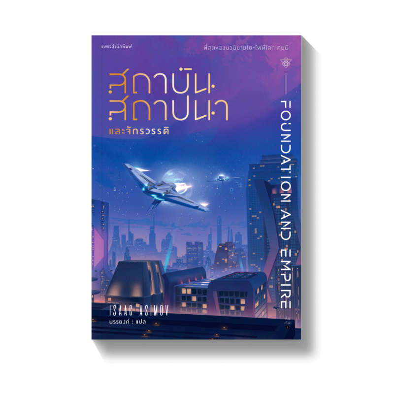 ร้านหนังสือออนไลน์ในเครืออมรินทร์