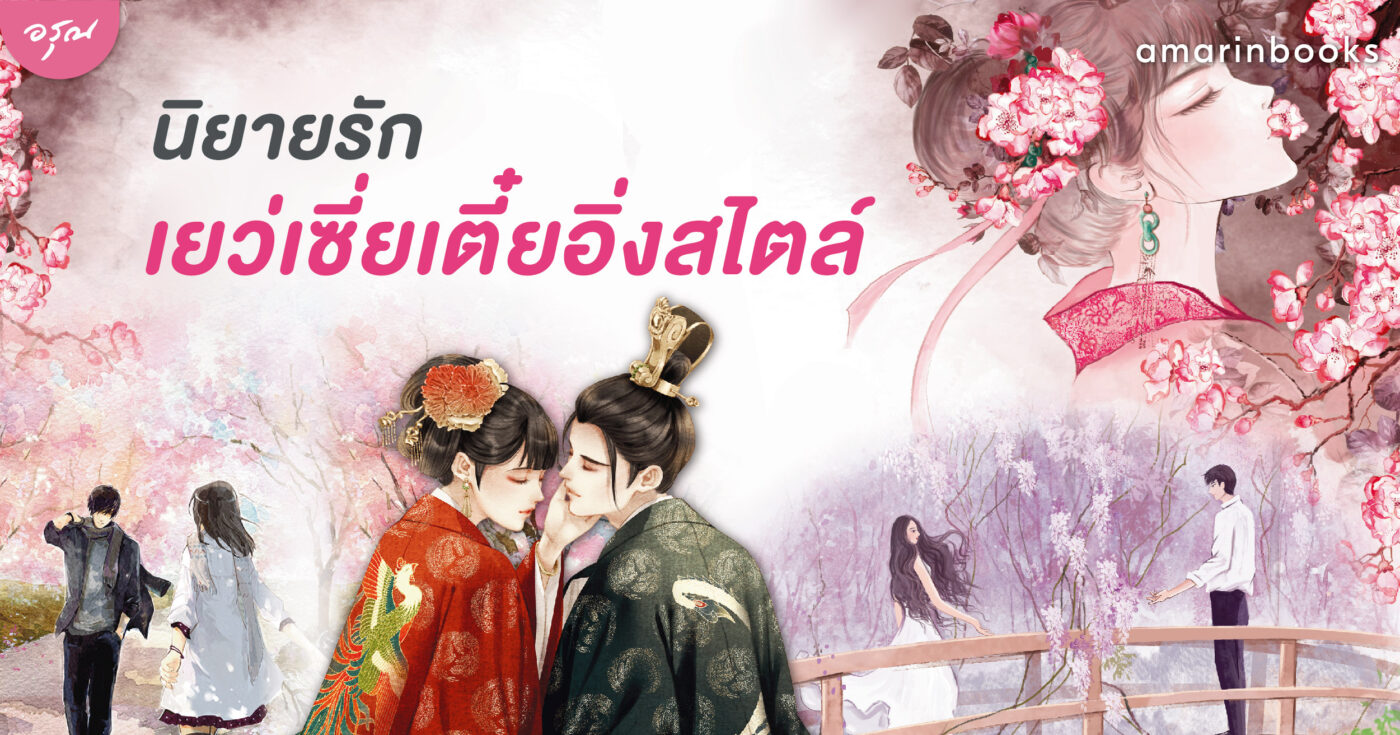 ร้านหนังสือออนไลน์ในเครืออมรินทร์