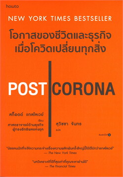 ร้านหนังสือออนไลน์ในเครืออมรินทร์