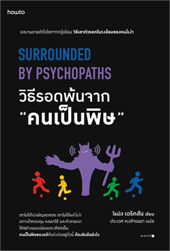 ร้านหนังสือออนไลน์ในเครืออมรินทร์