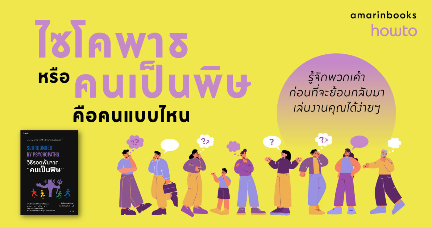 ร้านหนังสือออนไลน์ในเครืออมรินทร์