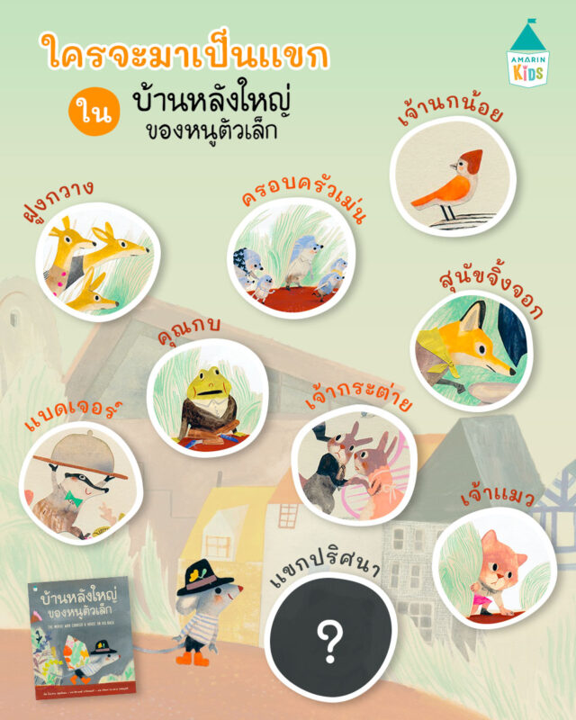 ร้านหนังสือออนไลน์ในเครืออมรินทร์