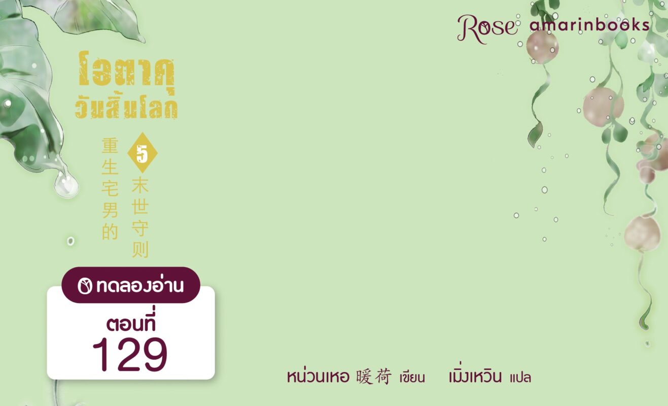 ร้านหนังสือออนไลน์ในเครืออมรินทร์