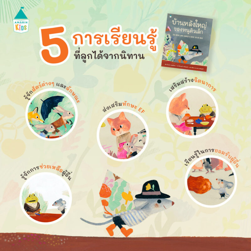 ร้านหนังสือออนไลน์ในเครืออมรินทร์