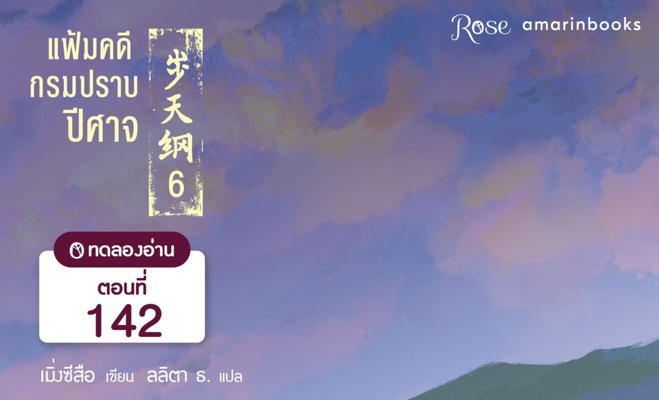 ร้านหนังสือออนไลน์ในเครืออมรินทร์
