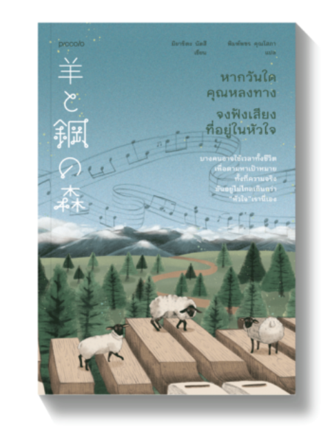 ร้านหนังสือออนไลน์ในเครืออมรินทร์