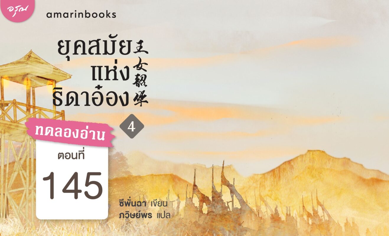 ร้านหนังสือออนไลน์ในเครืออมรินทร์