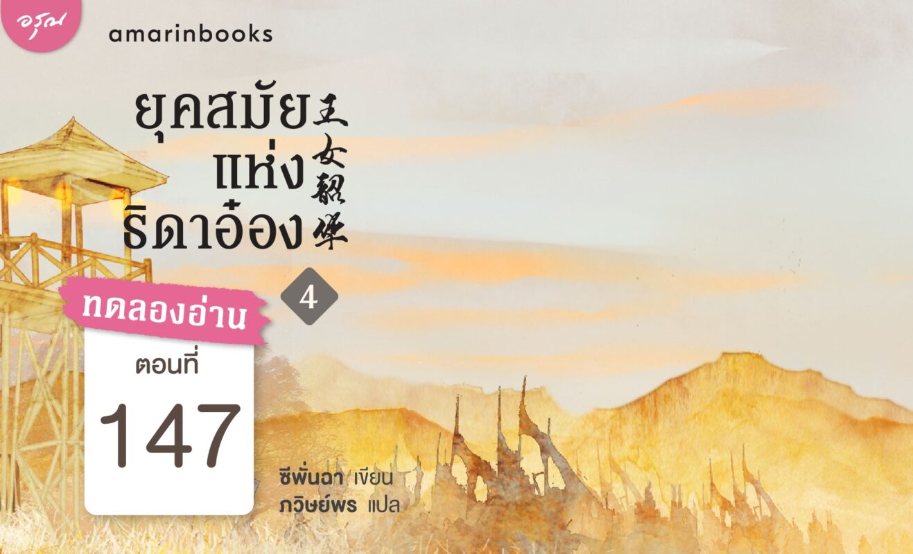 ร้านหนังสือออนไลน์ในเครืออมรินทร์