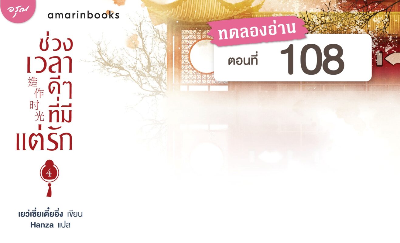 ร้านหนังสือออนไลน์ในเครืออมรินทร์