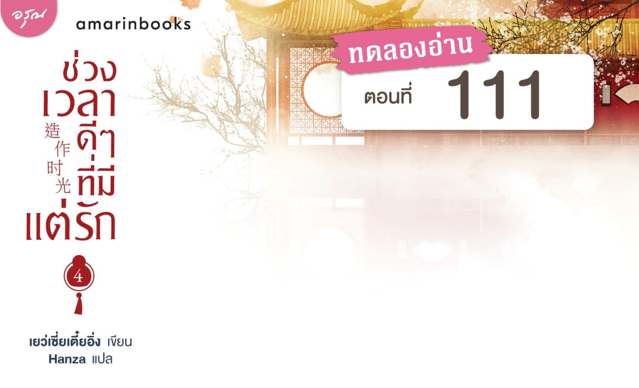 ร้านหนังสือออนไลน์ในเครืออมรินทร์