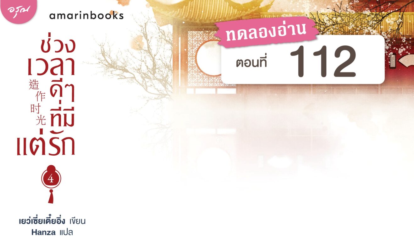 ร้านหนังสือออนไลน์ในเครืออมรินทร์