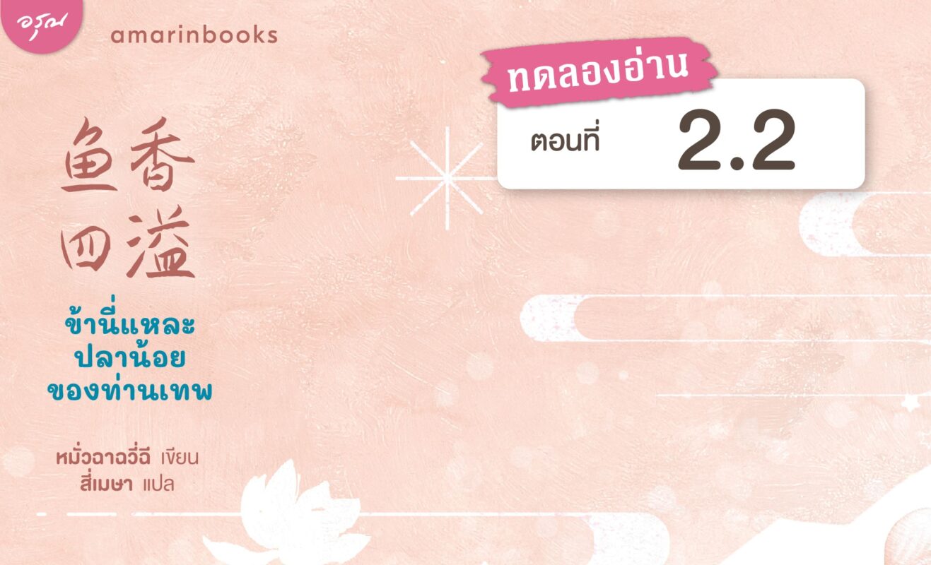 ร้านหนังสือออนไลน์ในเครืออมรินทร์
