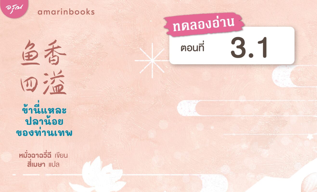 ร้านหนังสือออนไลน์ในเครืออมรินทร์
