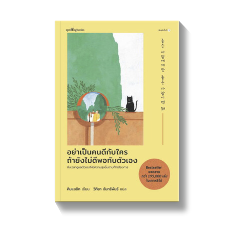 ร้านหนังสือออนไลน์ในเครืออมรินทร์
