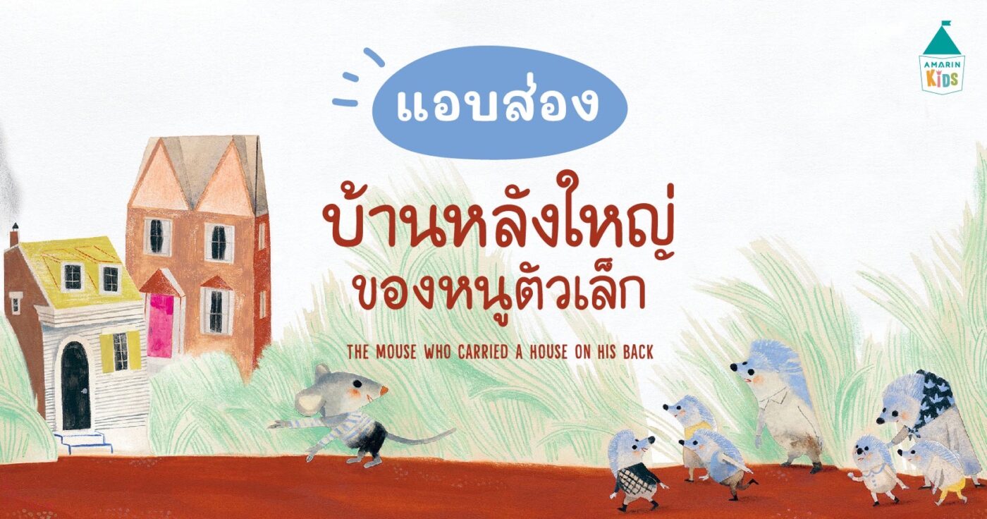 ร้านหนังสือออนไลน์ในเครืออมรินทร์