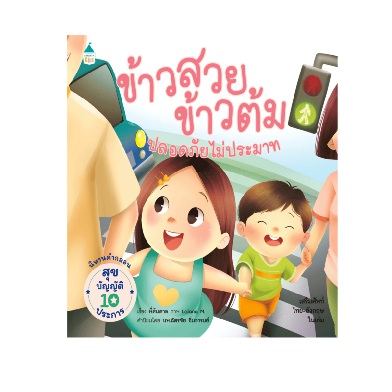 ร้านหนังสือออนไลน์ในเครืออมรินทร์