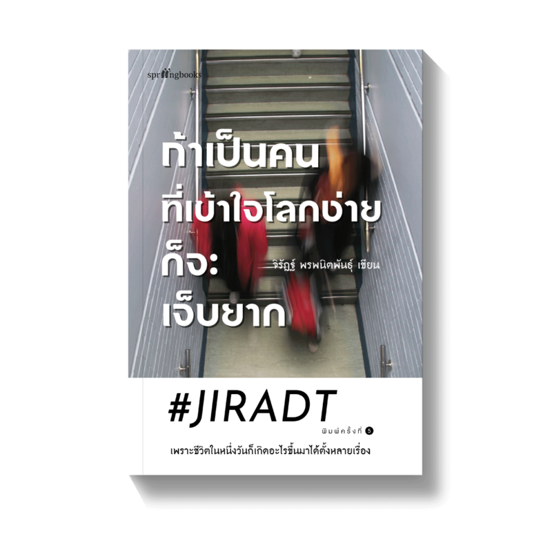 ร้านหนังสือออนไลน์ในเครืออมรินทร์