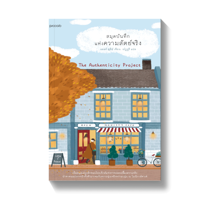 ร้านหนังสือออนไลน์ในเครืออมรินทร์