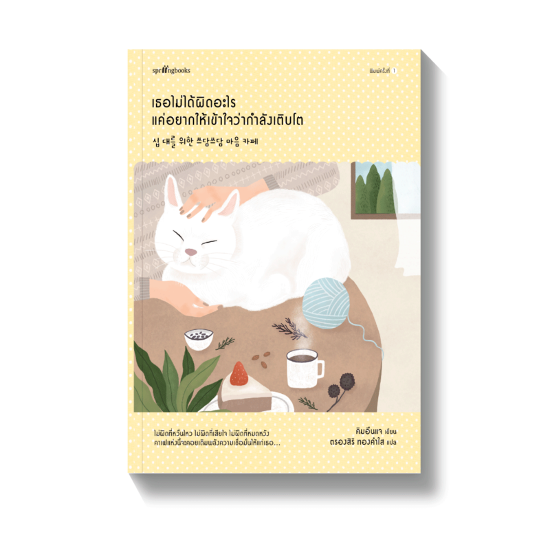 ร้านหนังสือออนไลน์ในเครืออมรินทร์