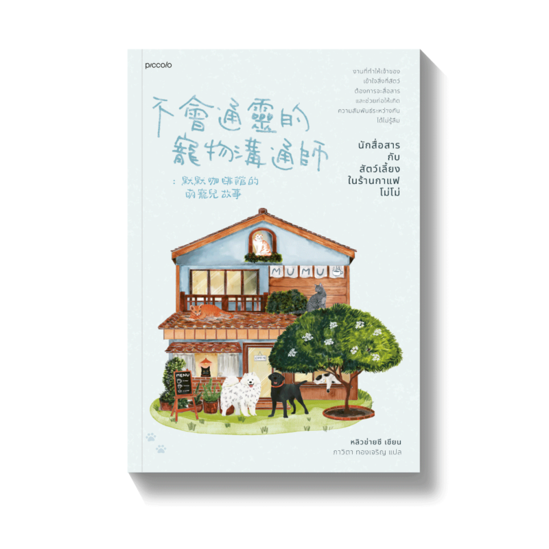 ร้านหนังสือออนไลน์ในเครืออมรินทร์