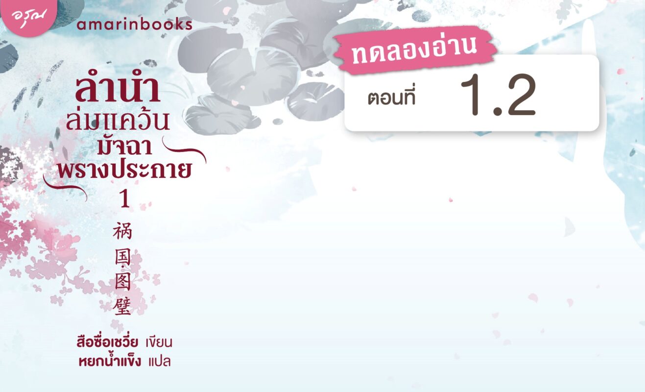 ร้านหนังสือออนไลน์ในเครืออมรินทร์
