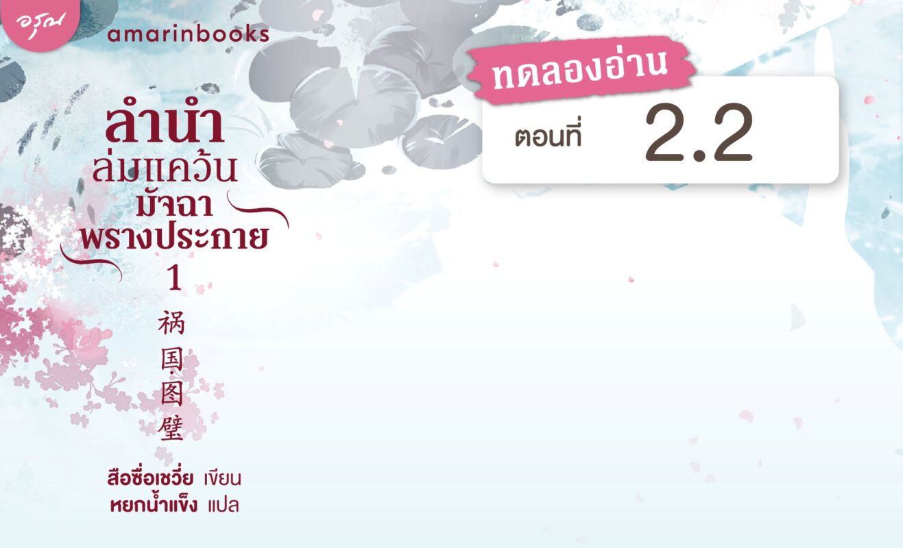 ร้านหนังสือออนไลน์ในเครืออมรินทร์