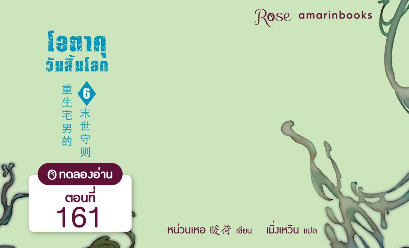 ร้านหนังสือออนไลน์ในเครืออมรินทร์
