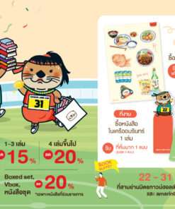 ที่คั่นนาก สนามอ่านเล่น
