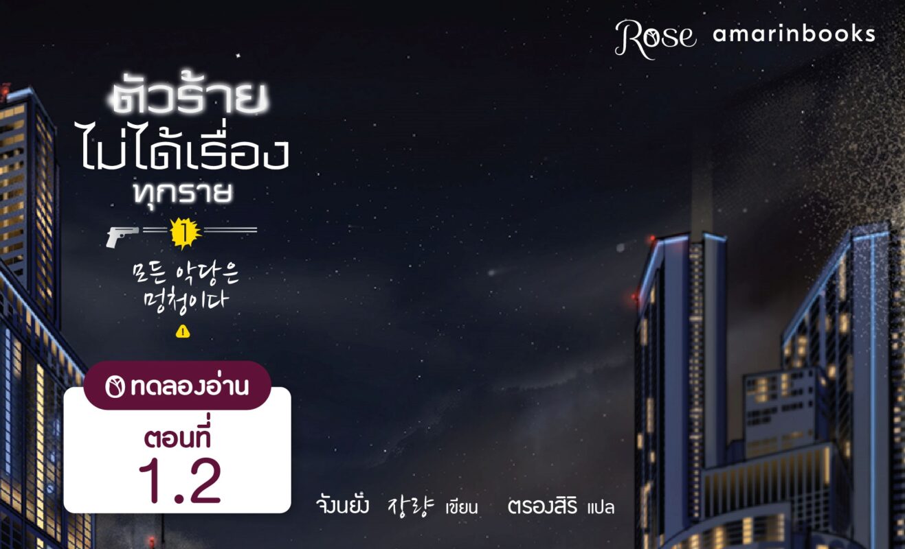 ร้านหนังสือออนไลน์ในเครืออมรินทร์