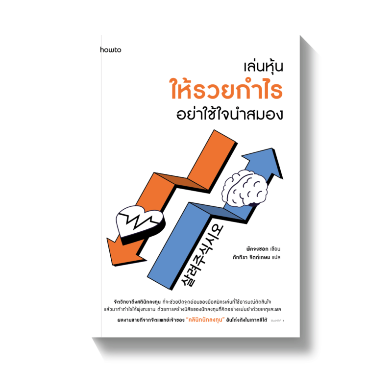 ร้านหนังสือออนไลน์ในเครืออมรินทร์