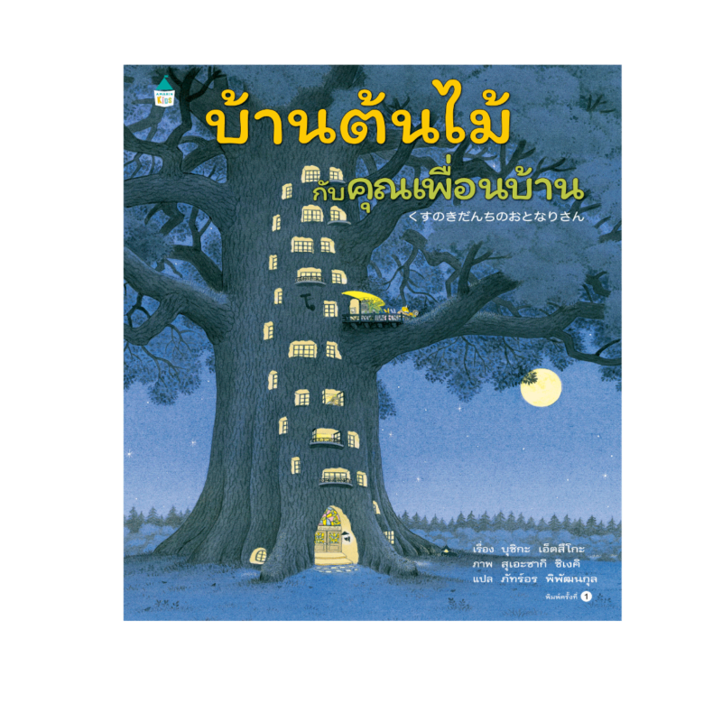 ร้านหนังสือออนไลน์ในเครืออมรินทร์