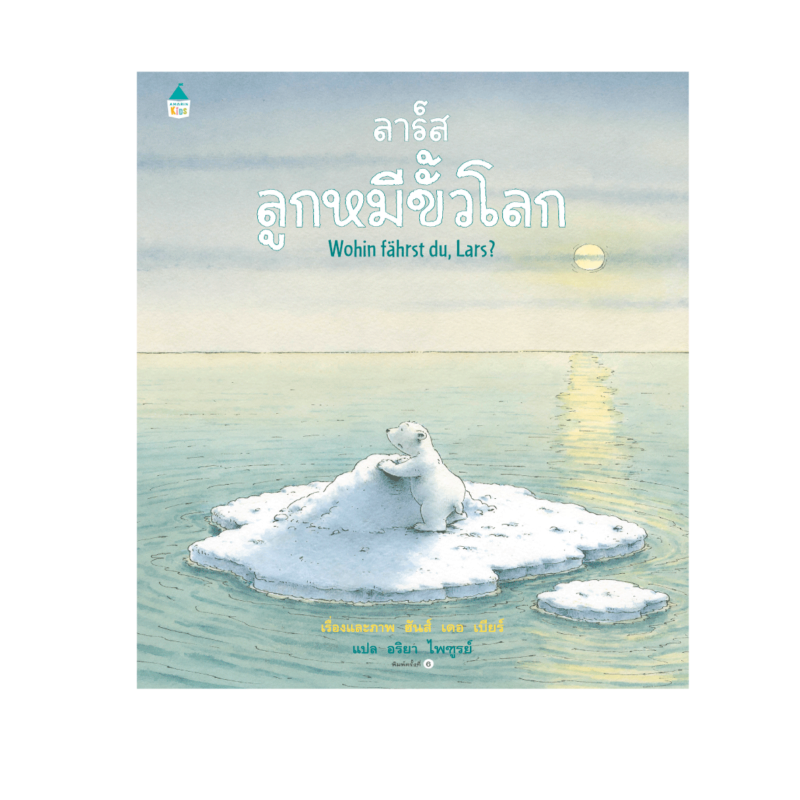 ร้านหนังสือออนไลน์ในเครืออมรินทร์