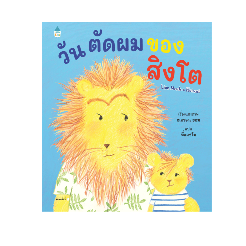 ร้านหนังสือออนไลน์ในเครืออมรินทร์