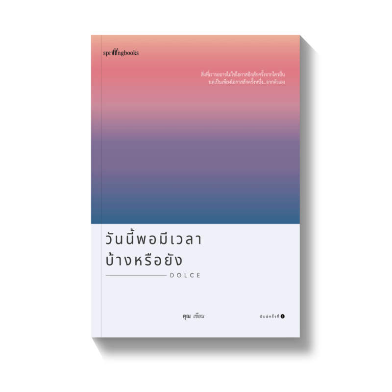 ร้านหนังสือออนไลน์ในเครืออมรินทร์
