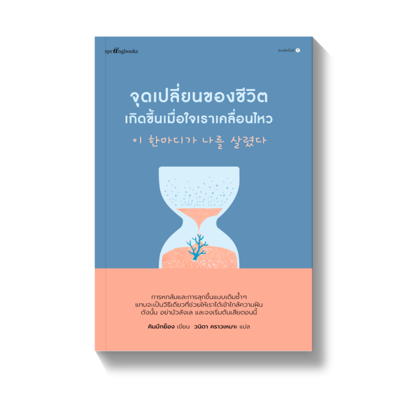 ร้านหนังสือออนไลน์ในเครืออมรินทร์