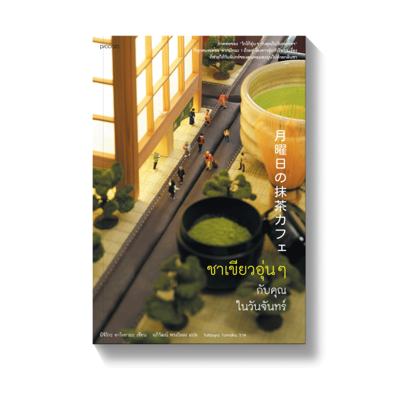 ร้านหนังสือออนไลน์ในเครืออมรินทร์