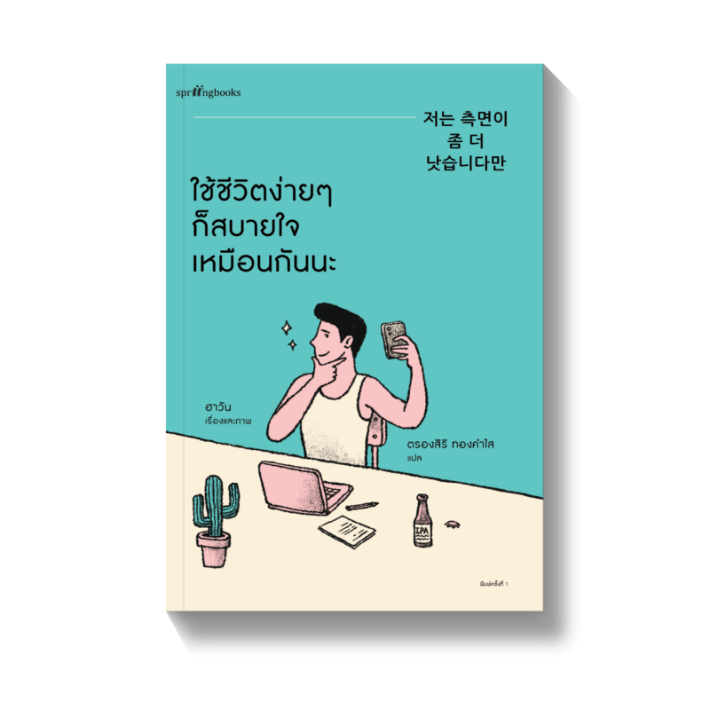 ร้านหนังสือออนไลน์ในเครืออมรินทร์