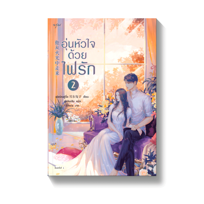 ร้านหนังสือออนไลน์ในเครืออมรินทร์
