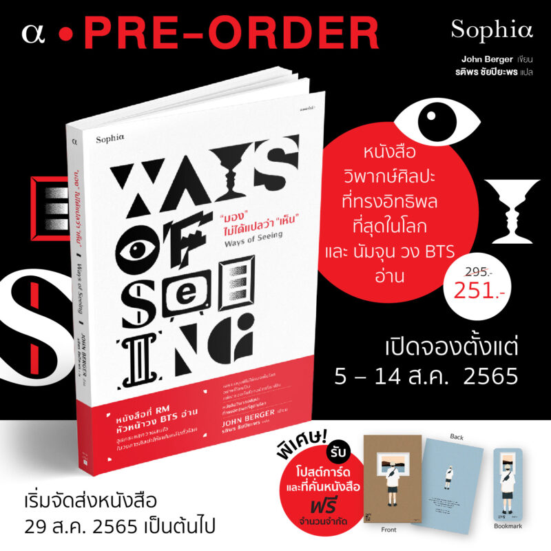 ร้านหนังสือออนไลน์ในเครืออมรินทร์