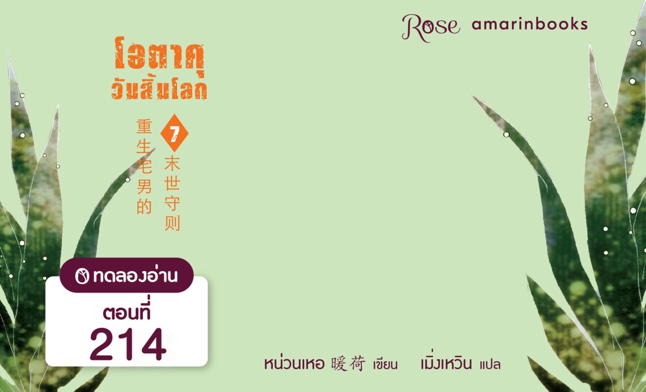 ร้านหนังสือออนไลน์ในเครืออมรินทร์