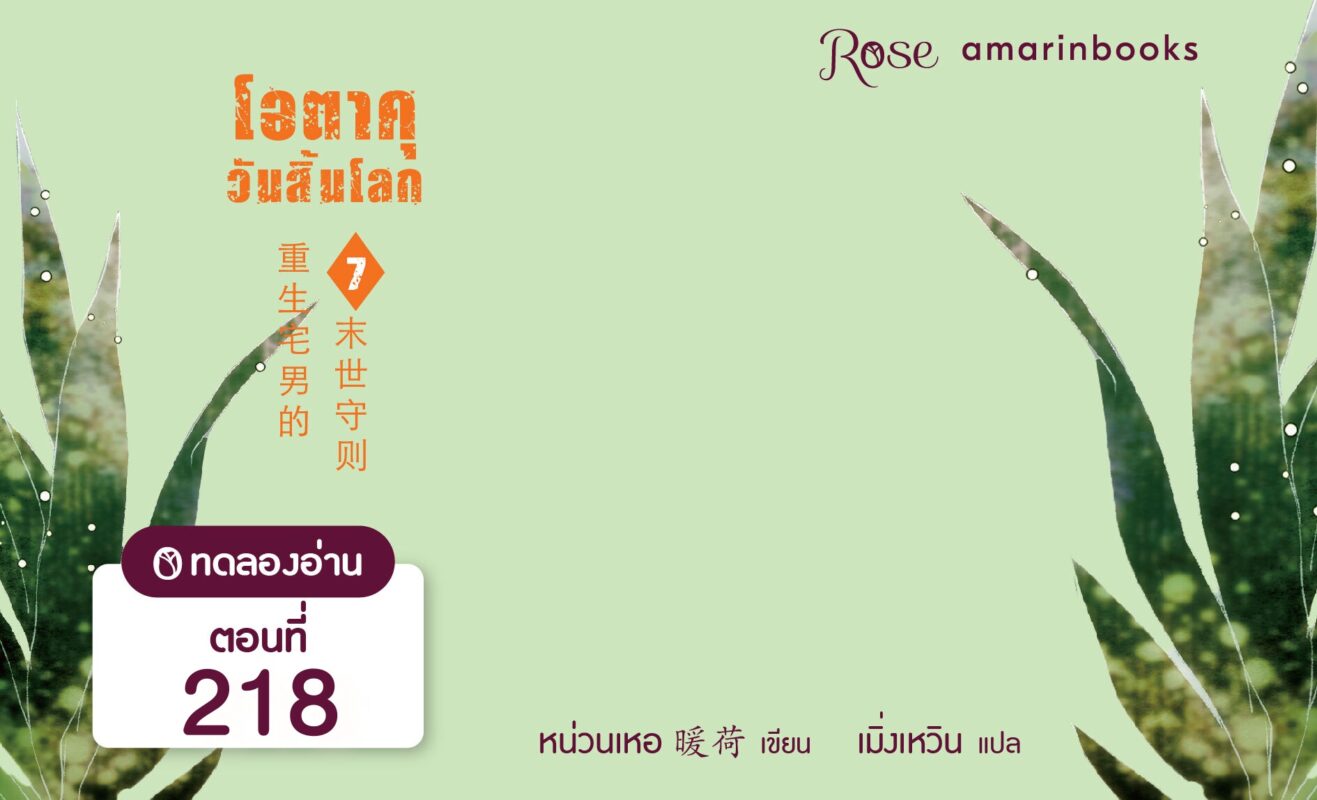 ร้านหนังสือออนไลน์ในเครืออมรินทร์