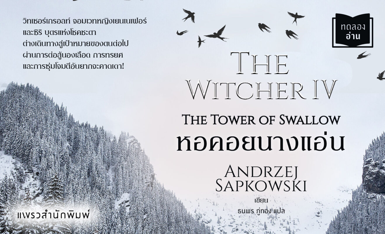 ร้านหนังสือออนไลน์ในเครืออมรินทร์