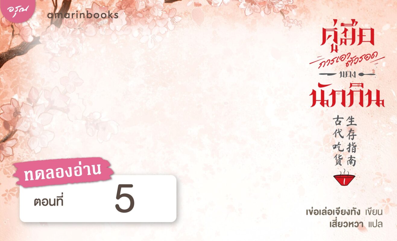 ร้านหนังสือออนไลน์ในเครืออมรินทร์