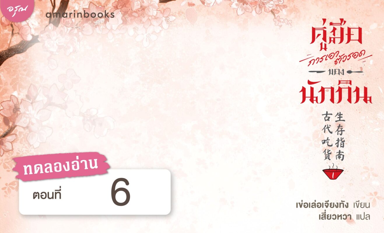 ร้านหนังสือออนไลน์ในเครืออมรินทร์