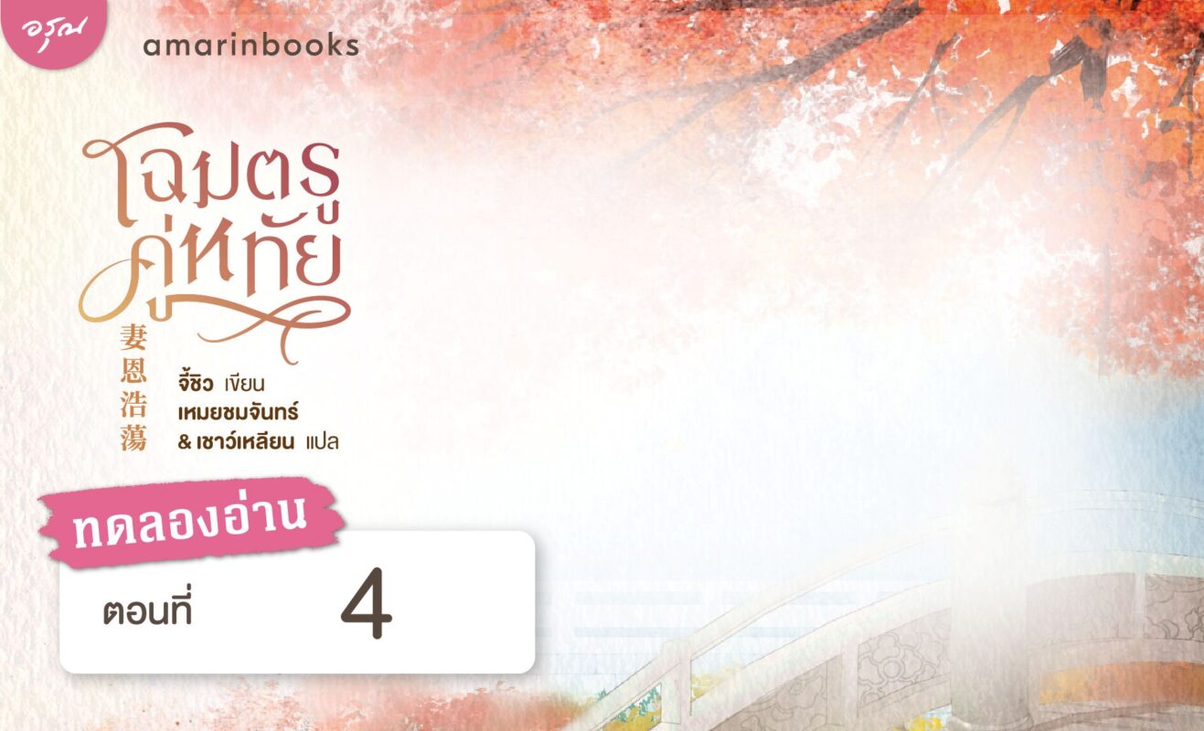 ร้านหนังสือออนไลน์ในเครืออมรินทร์